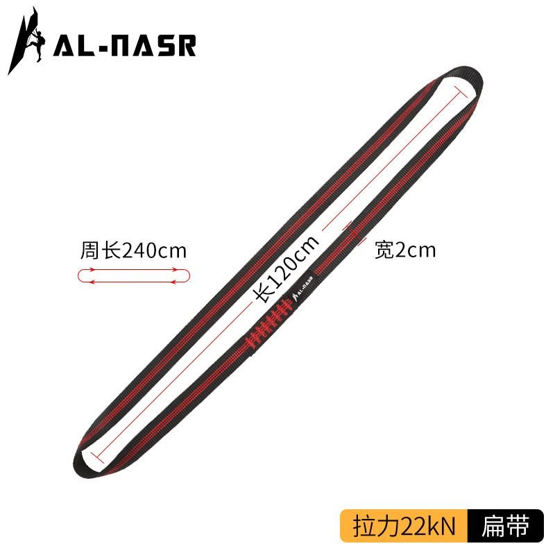 Outdoor Rock Climbing High Altitude Mountaineering Wear-Resistant Flat Belt Ring Speed Drop Climbing Ropes