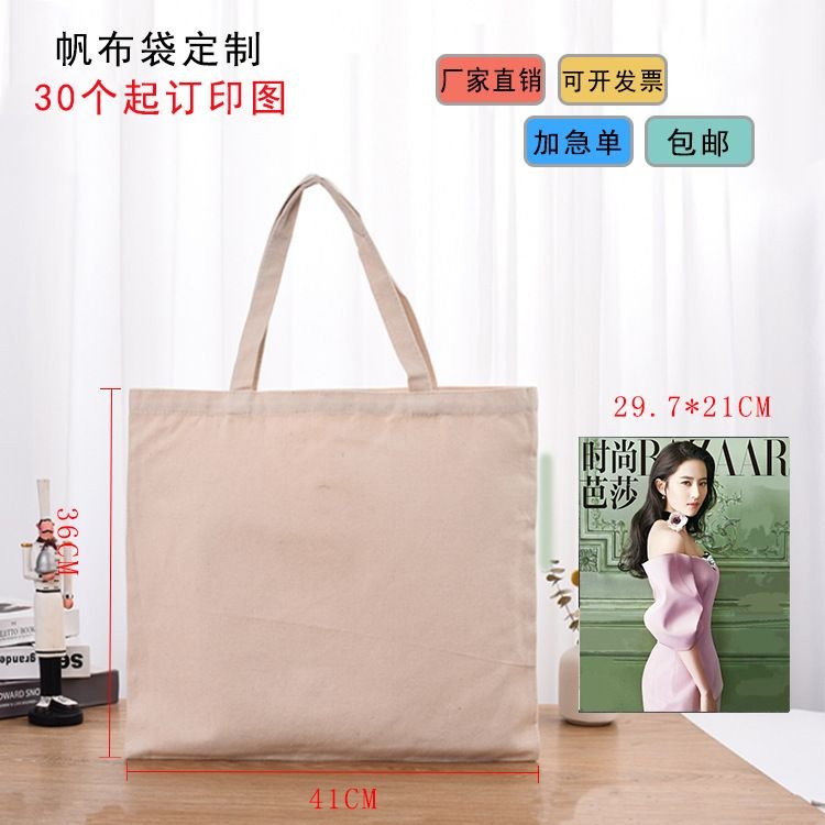 Women Simple Solid Color Canvas Shopping Bag